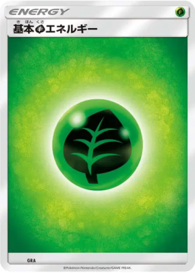 Énergie Plante (2017) GRA — Energies — Carte Pokémon Japonaise