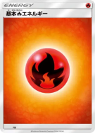 Énergie Feu (2017) FIR — Energies — Carte Pokémon Japonaise