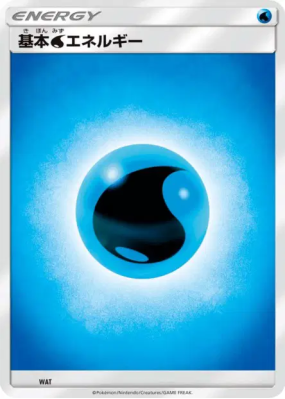 Énergie Eau (2017) WAT — Energies — Carte Pokémon Japonaise