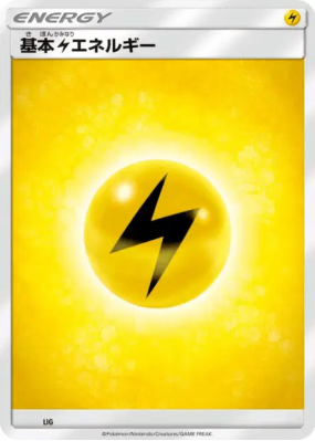 Énergie Electrique (2017) LIG — Energies — Carte Pokémon Japonaise