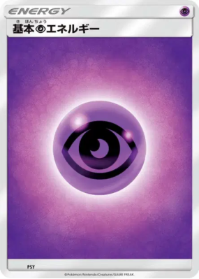 Énergie Psy (2017) PSY — Energies — Carte Pokémon Japonaise