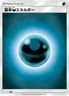 Énergie Obscurité (2017) DAR — Energies — Carte Pokémon Japonaise