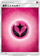 Énergie Fée (2017) FAI — Energies — Carte Pokémon Japonaise
