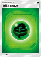 Énergie Plante (2019) GRA — Energies — Carte Pokémon Japonaise