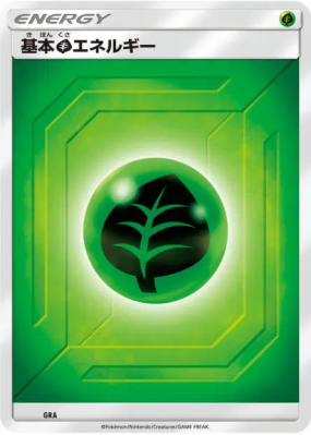 Énergie Plante (2019) GRA — Energies — Carte Pokémon Japonaise
