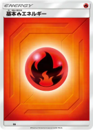 Énergie Feu (2019) FIR — Energies — Carte Pokémon Japonaise