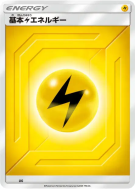 Énergie Electrique (2019) LIG — Energies — Carte Pokémon Japonaise