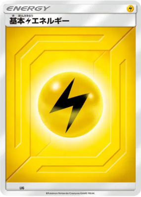 Énergie Electrique (2019) LIG — Energies — Carte Pokémon Japonaise