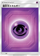 Énergie Psy (2019) PSY — Energies — Carte Pokémon Japonaise