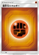 Énergie Combat (2019) FIG — Energies — Carte Pokémon Japonaise