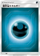 Énergie Obscurité (2019) DAR — Energies — Carte Pokémon Japonaise