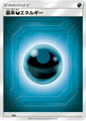 Énergie Obscurité (2019) DAR — Energies — Carte Pokémon Japonaise