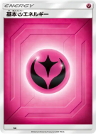 Énergie Fée (2019) FAI — Energies — Carte Pokémon Japonaise