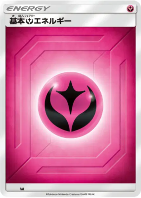 Énergie Fée (2019) FAI — Energies — Carte Pokémon Japonaise
