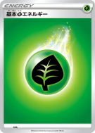 Énergie Plante (2020) GRA — Energies — Carte Pokémon Japonaise