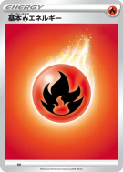 Énergie Feu (2020) FIR — Energies — Carte Pokémon Japonaise