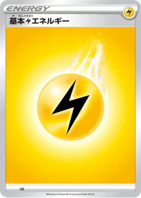 Énergie Electrique (2020) LIG — Energies — Carte Pokémon Japonaise