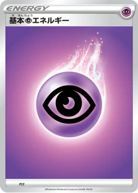 Énergie Psy (2020) PSY — Energies — Carte Pokémon Japonaise