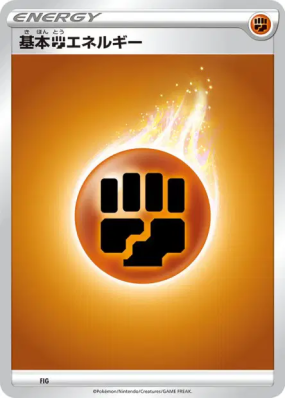 Énergie Combat (2020) FIG — Energies — Carte Pokémon Japonaise
