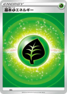 Énergie Plante (2022) GRA — Energies — Carte Pokémon Japonaise