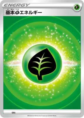Énergie Plante (2022) GRA — Energies — Carte Pokémon Japonaise