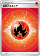 Énergie Feu (2022) FIR — Energies — Carte Pokémon Japonaise