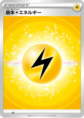 Énergie Electrique (2022) LIG — Energies — Carte Pokémon Japonaise