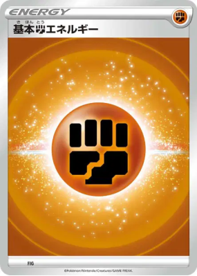 Énergie Combat (2022) FIG — Energies — Carte Pokémon Japonaise