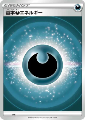 Énergie Obscurité (2022) DAR — Energies — Carte Pokémon Japonaise