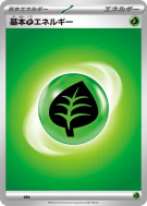 Énergie Plante (2023) GRA — Energies — Carte Pokémon Japonaise