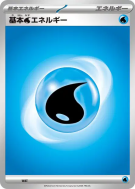 Énergie Eau (2023) WAT — Energies — Carte Pokémon Japonaise