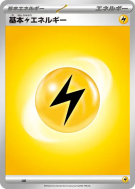 Énergie Electrique (2023) LIG — Energies — Carte Pokémon Japonaise