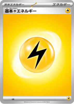 Énergie Electrique (2023) LIG — Energies — Carte Pokémon Japonaise