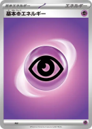 Énergie Psy (2023) PSY — Energies — Carte Pokémon Japonaise