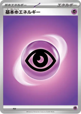 Énergie Psy (2023) PSY — Energies — Carte Pokémon Japonaise