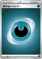 Énergie Obscurité (2023) DAR — Energies — Carte Pokémon Japonaise
