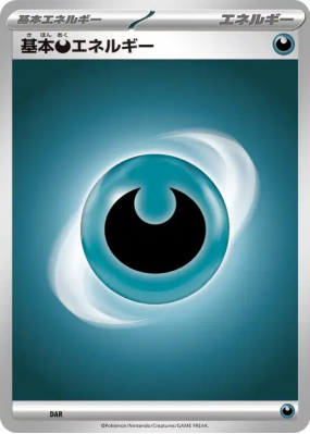 Énergie Obscurité (2023) DAR — Energies — Carte Pokémon Japonaise