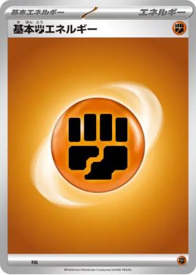 Énergie Combat (2023) FIG — Energies — Carte Pokémon Japonaise
