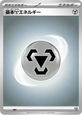 Énergie Métal (2023) MET — Energies — Carte Pokémon Japonaise