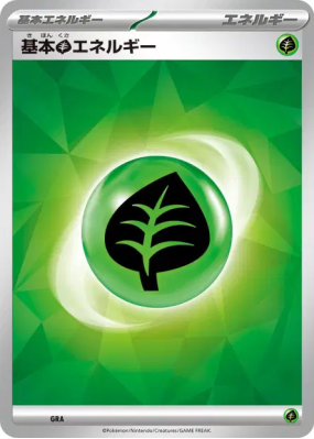 Énergie Plante de Base (2024) GRA — Energies — Carte Pokémon Japonaise