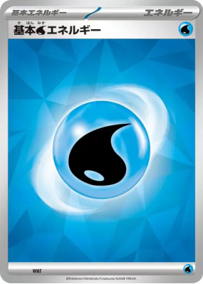 Énergie Eau de Base (2024) WAT — Energies — Carte Pokémon Japonaise