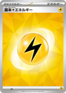 Énergie Electrique de Base (2024) LIG — Energies — Carte Pokémon Japon