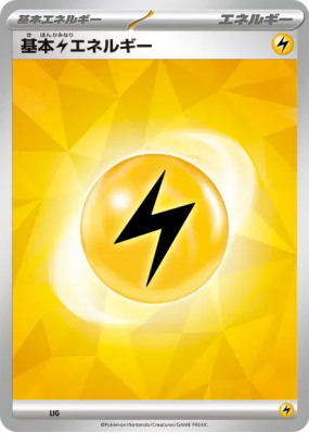 Énergie Electrique de Base (2024) LIG — Energies — Carte Pokémon Japon