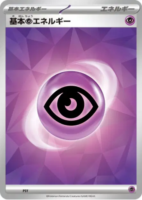 Énergie Psy de Base (2024) PSY — Energies — Carte Pokémon Japonaise