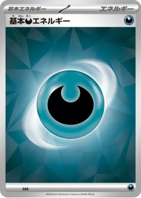 Énergie Obscurité de Base (2024) DAR — Energies — Carte Pokémon Japona
