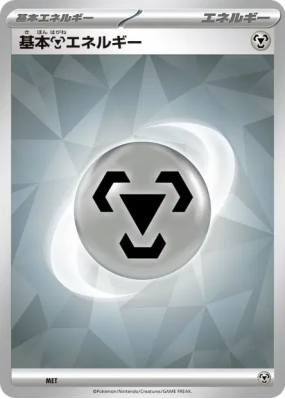Énergie Métal de Base (2024) MET — Energies — Carte Pokémon Japonaise