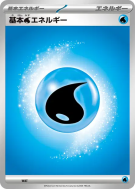 Énergie Eau de Base (2025) WAT — Energies — Carte Pokémon Japonaise