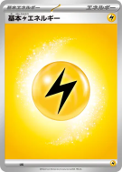 Énergie Electrique de Base (2025) LIG — Energies — Carte Pokémon Japon