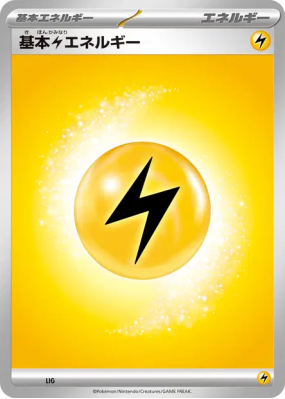 Énergie Electrique de Base (2025) LIG — Energies — Carte Pokémon Japon