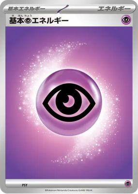 Énergie Psy de Base (2025) PSY — Energies — Carte Pokémon Japonaise